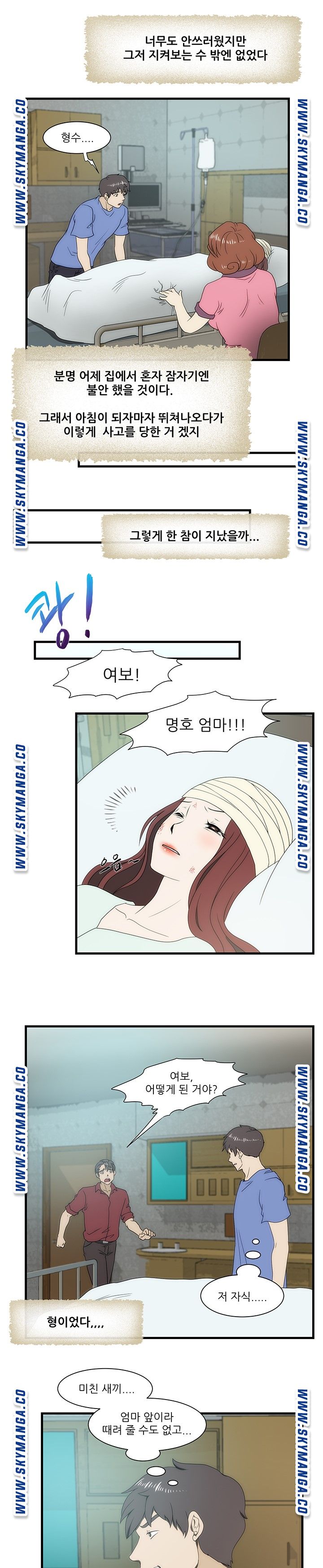 My Sister-in-Law’s Ass Raw - Chapter 33 Page 7