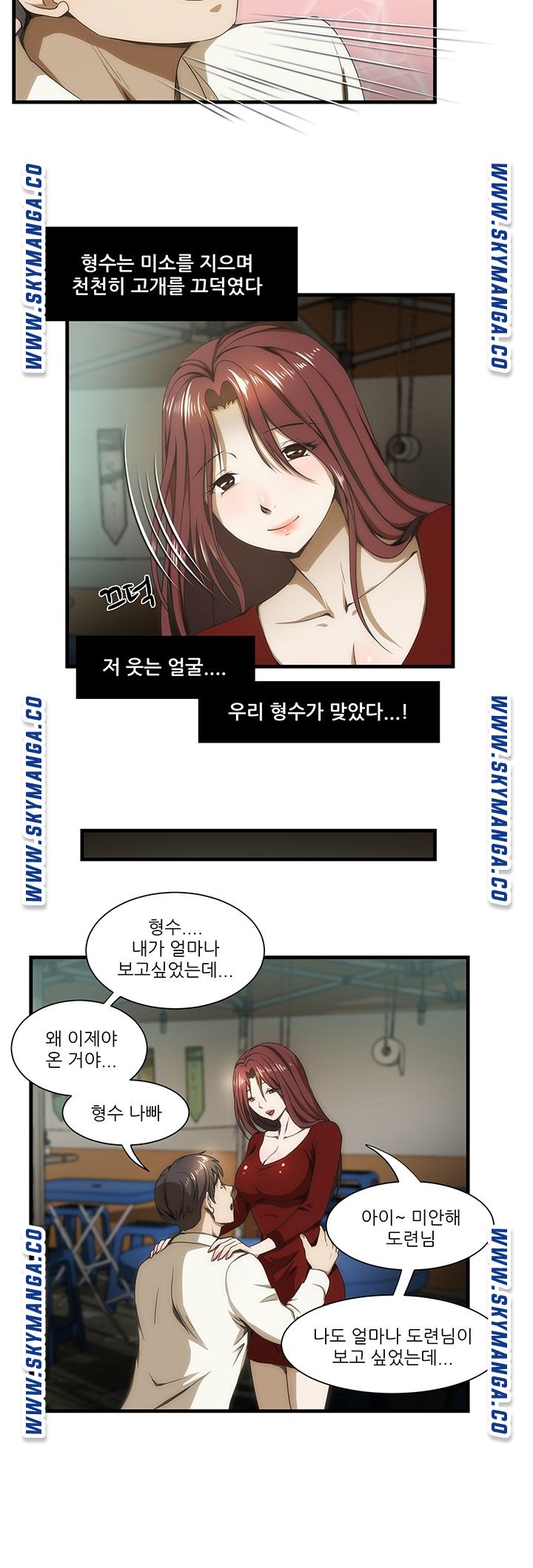 My Sister-in-Law’s Ass Raw - Chapter 34 Page 10