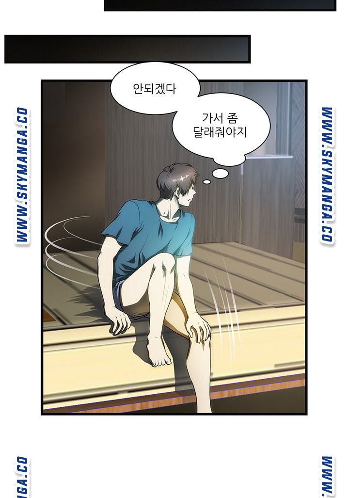 My Sister-in-Law’s Ass Raw - Chapter 5 Page 21