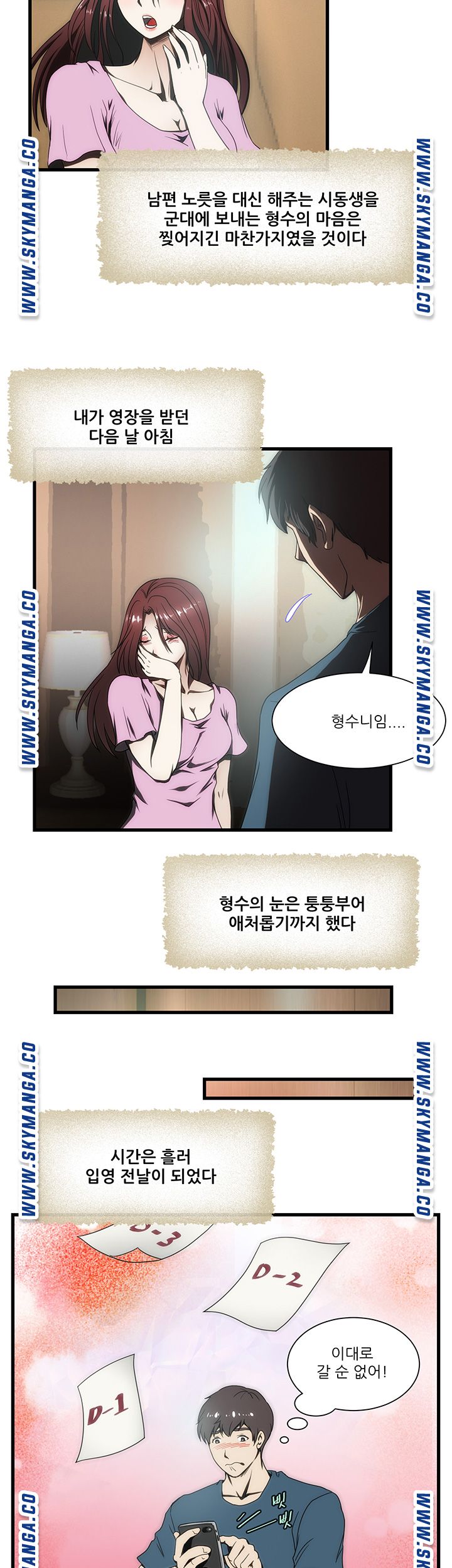 My Sister-in-Law’s Ass Raw - Chapter 7 Page 23