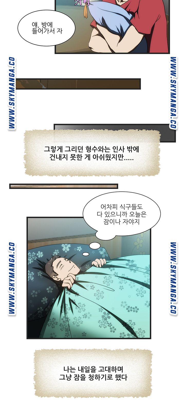 My Sister-in-Law’s Ass Raw - Chapter 9 Page 17