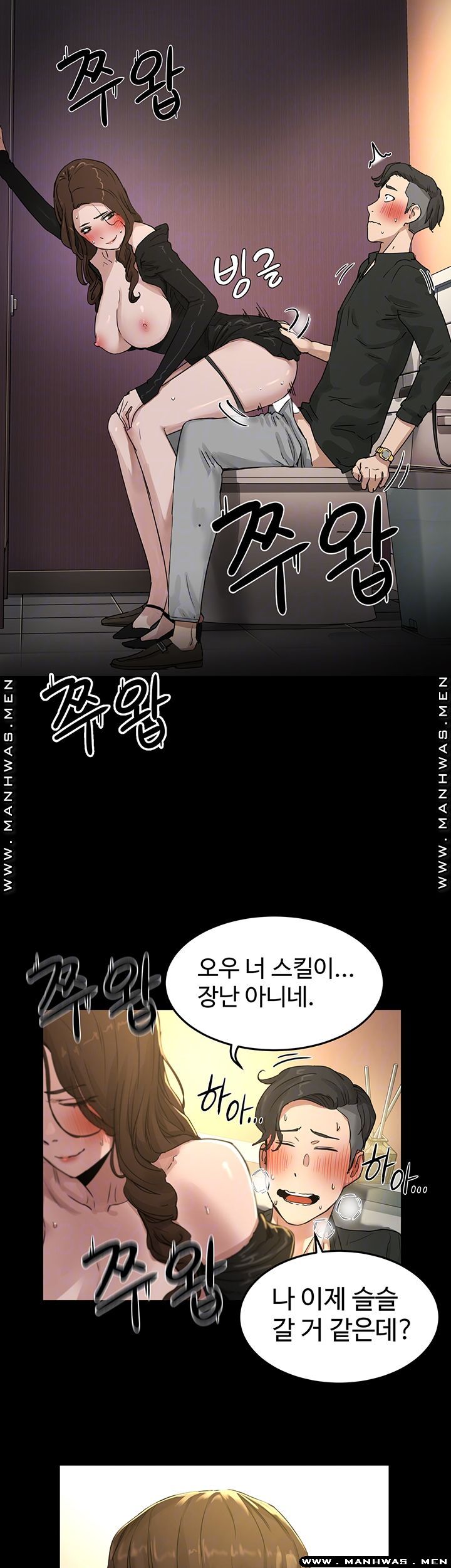 In The Summer Raw - Chapter 4 Page 14
