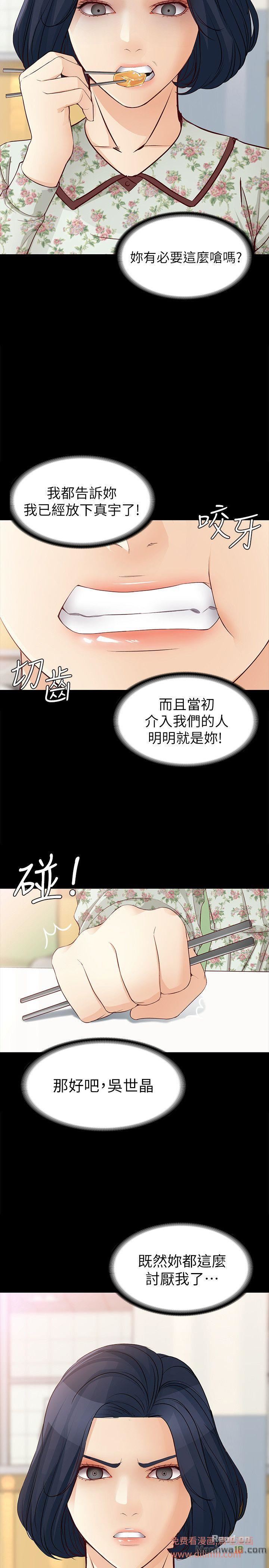 Falling For Her Raw - Chapter 37 Page 23