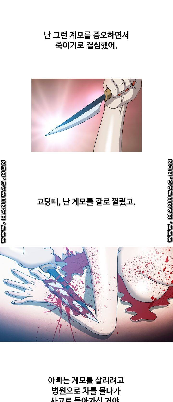 Plastic Surgery Raw - Chapter 32 Page 43