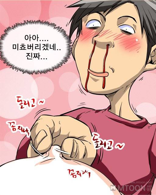 A Secret Prank Raw - Chapter 2 Page 47
