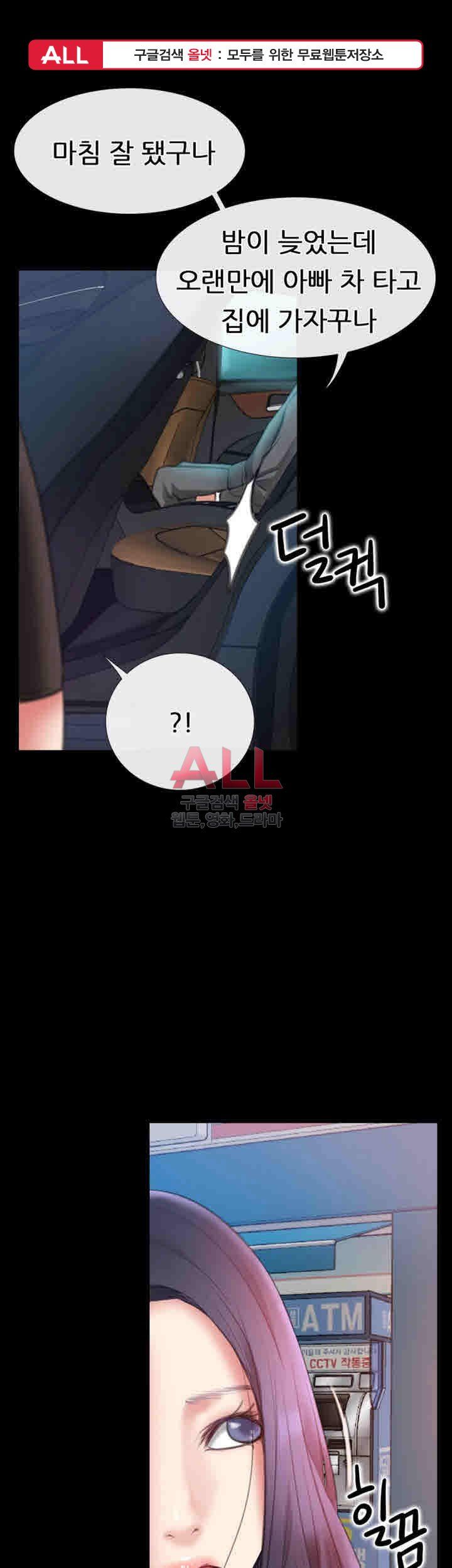 Convenience Store Romance Raw - Chapter 8 Page 1