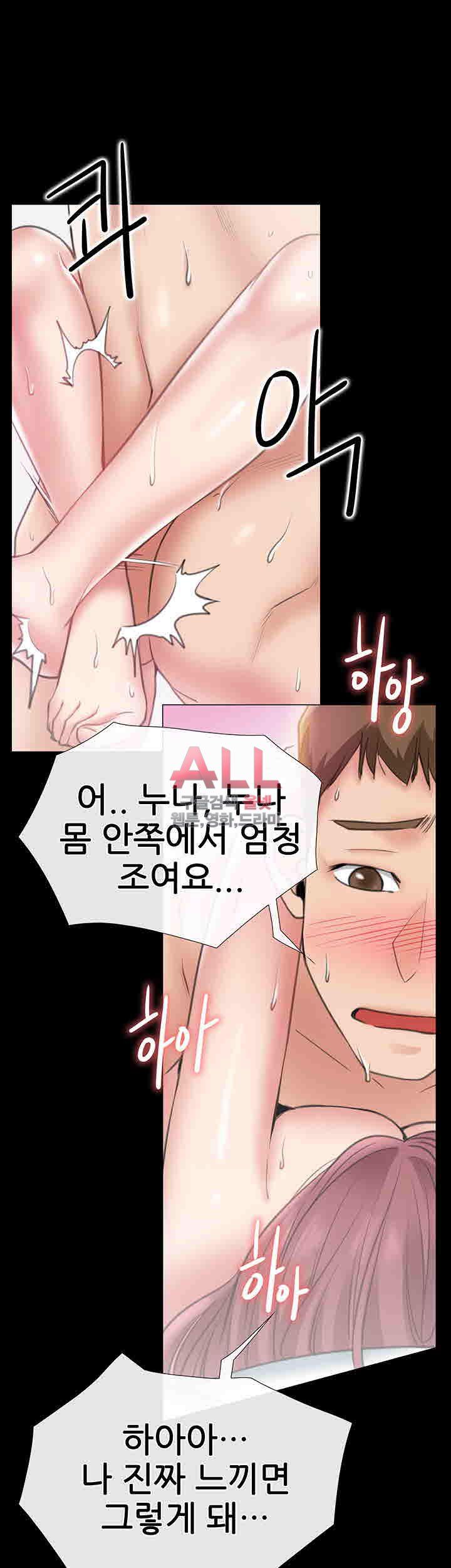 Convenience Store Romance Raw - Chapter 8 Page 20