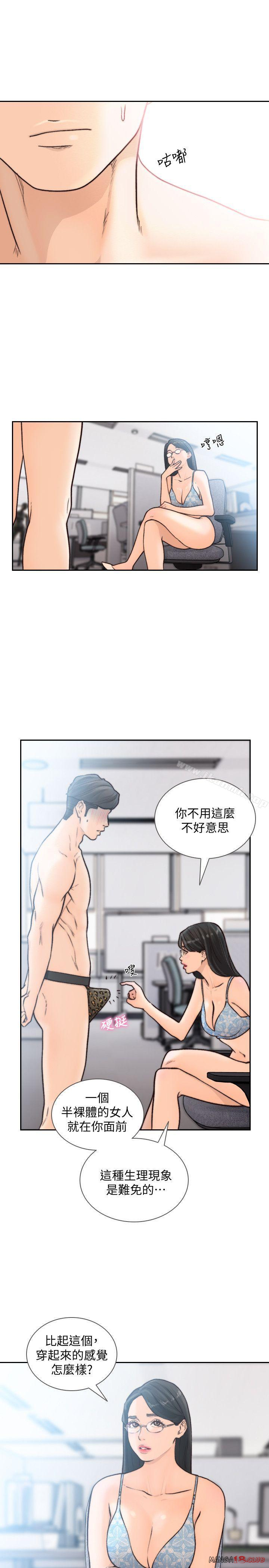 Ex-Girlfriend Raw - Chapter 28 Page 18