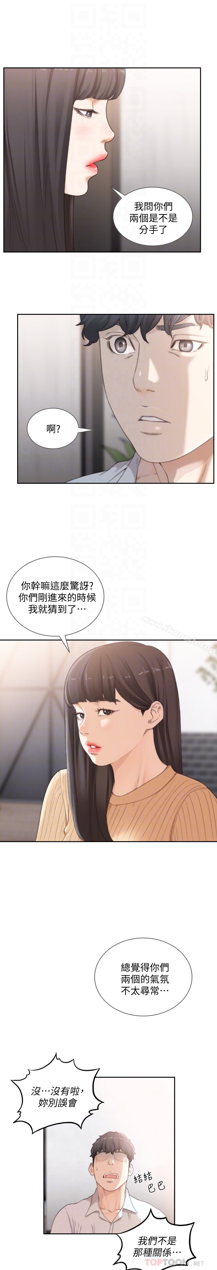 Ex-Girlfriend Raw - Chapter 41 Page 11