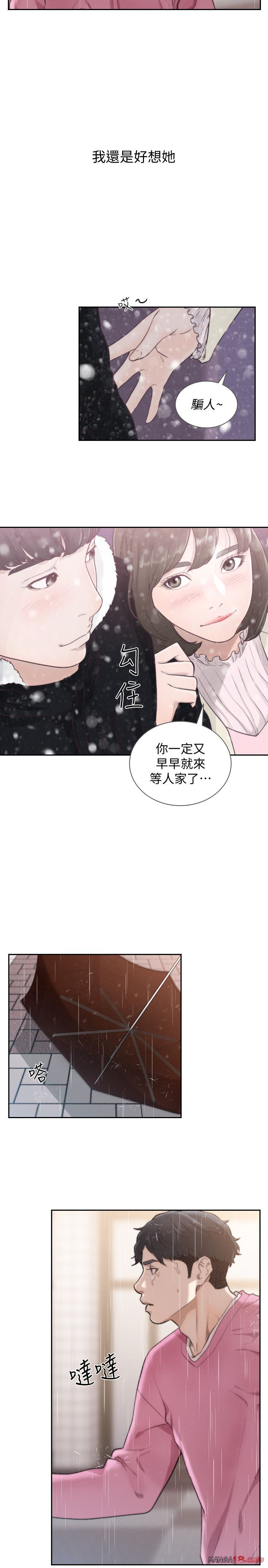 Ex-Girlfriend Raw - Chapter 48 Page 6