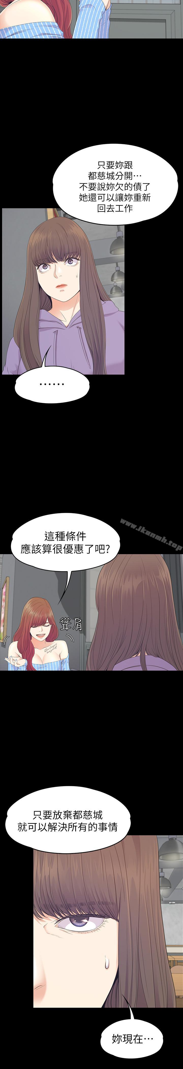 Gangnam Romance Raw - Chapter 83 Page 5