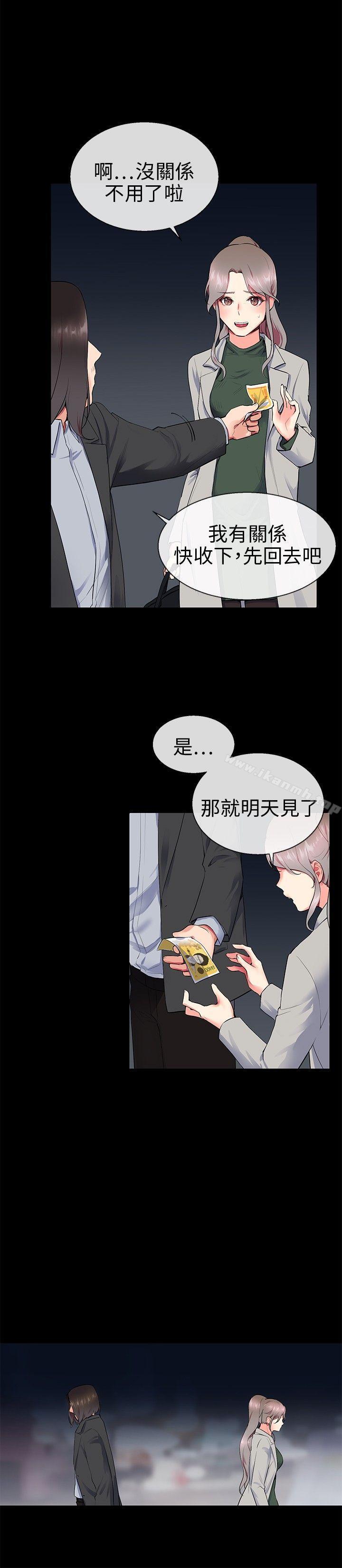 Secret Partner Raw - Chapter 9 Page 4