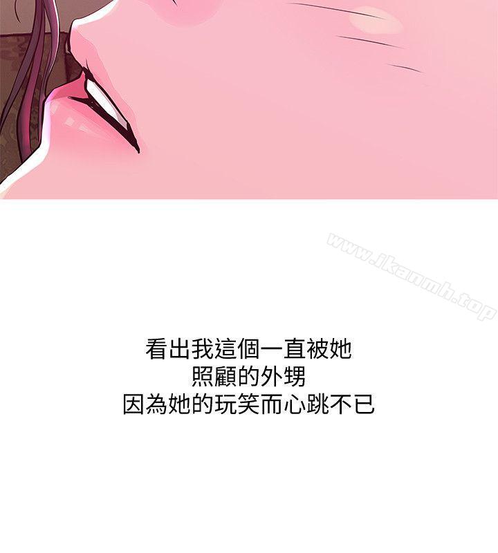 Aunt's Secret Affairs Raw - Chapter 21 Page 22