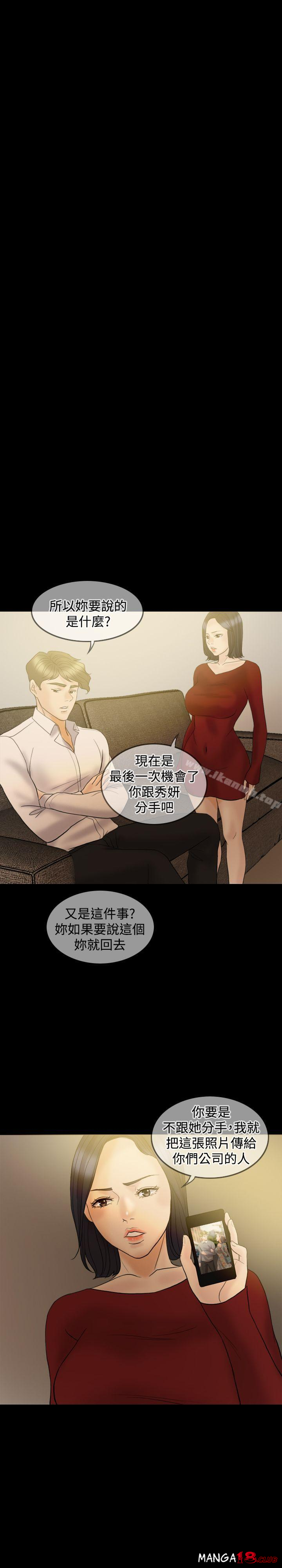 Midnight Breeze Raw - Chapter 35 Page 12