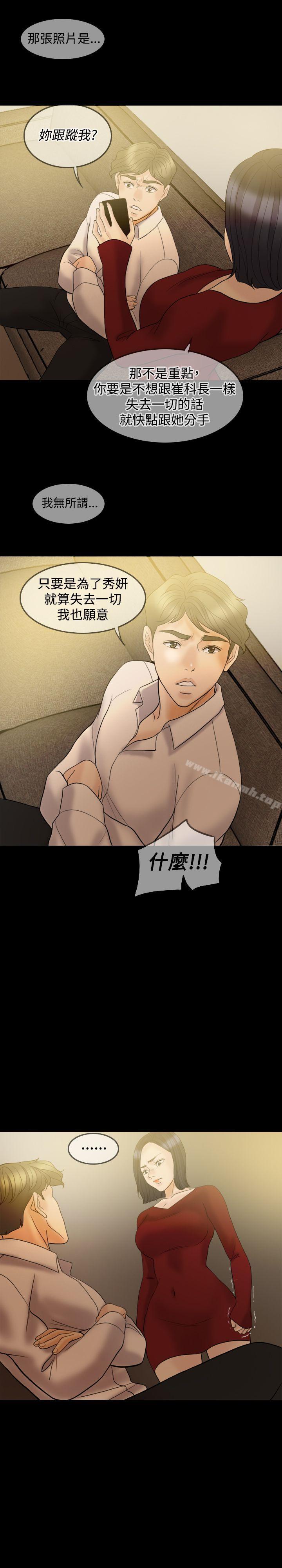 Midnight Breeze Raw - Chapter 35 Page 13