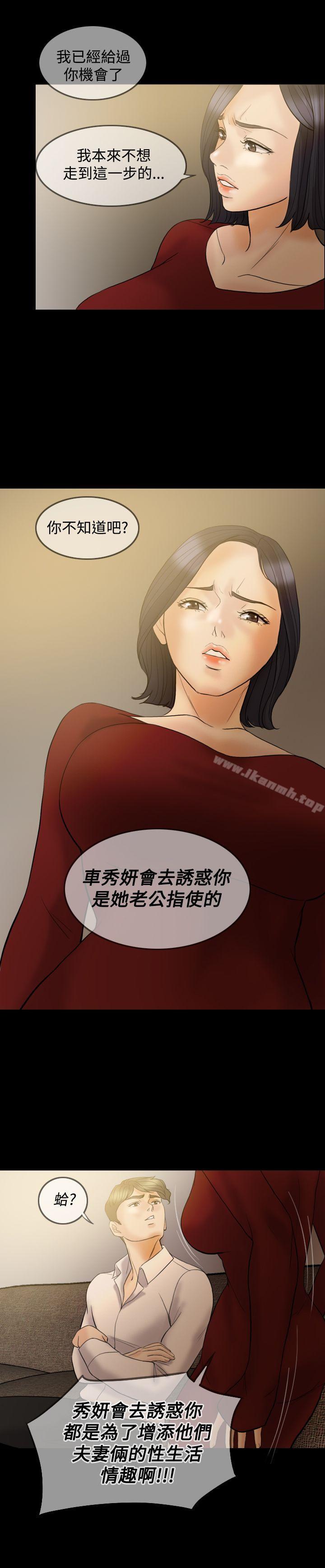 Midnight Breeze Raw - Chapter 35 Page 14