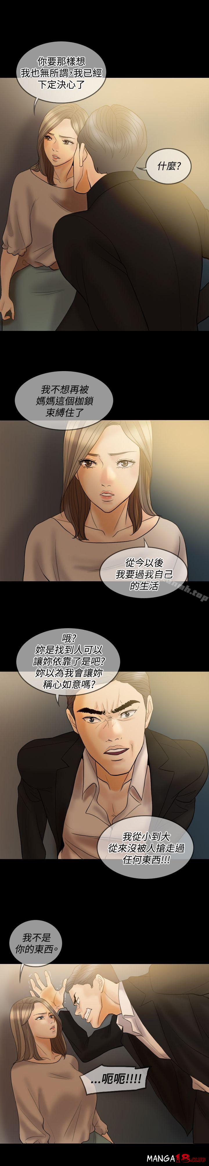 Midnight Breeze Raw - Chapter 35 Page 6