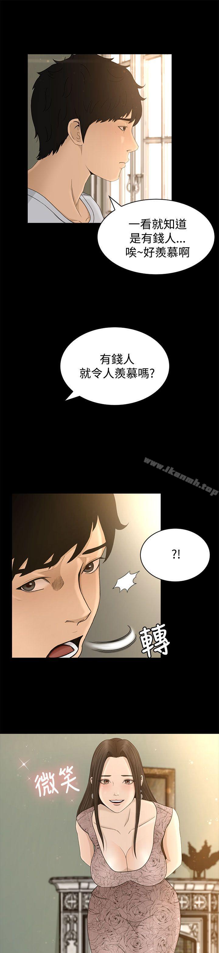 Prey Raw - Chapter 4 Page 5