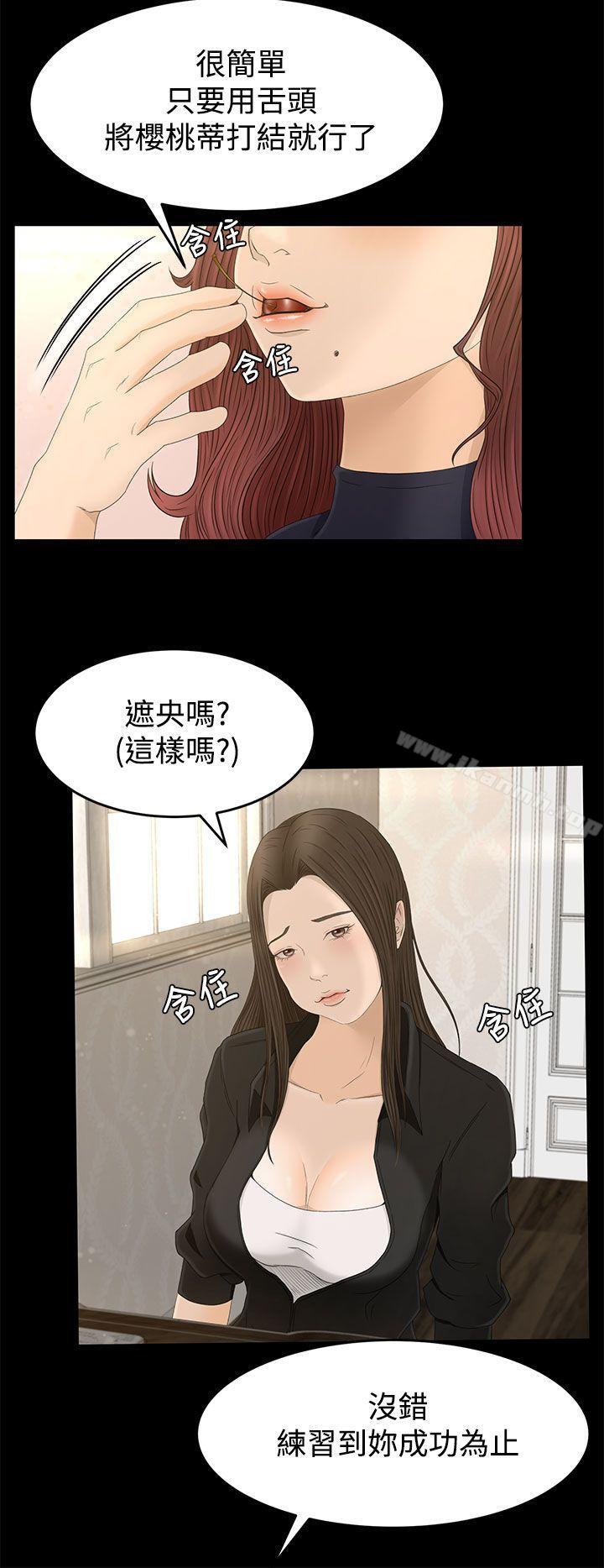 Prey Raw - Chapter 7 Page 8