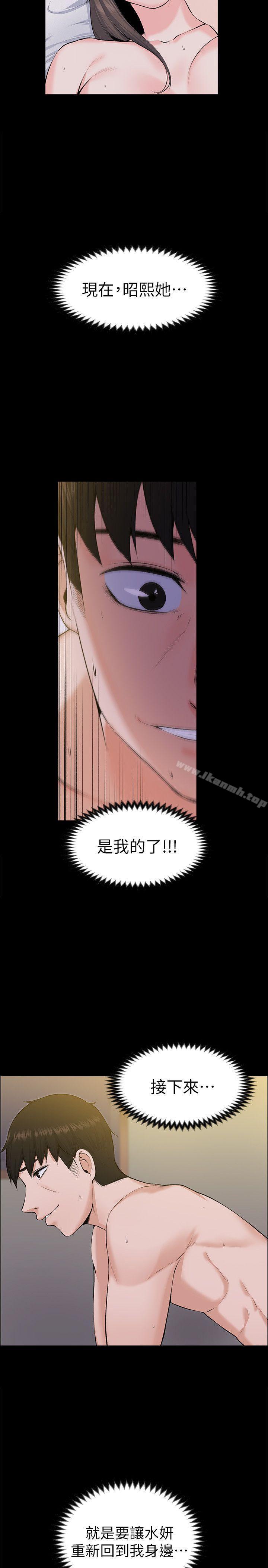 Boss’s Wife Raw - Chapter 29 Page 11