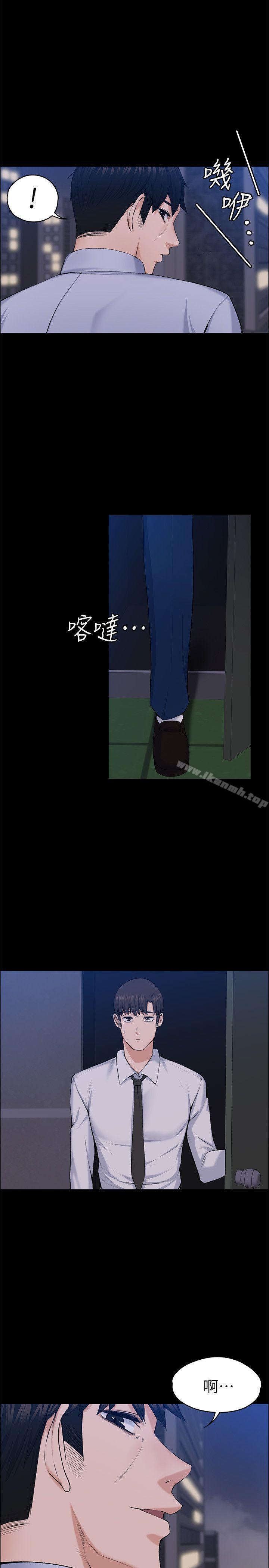 Boss’s Wife Raw - Chapter 30 Page 4