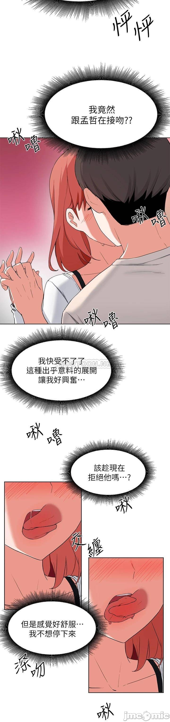 Escape Loser Raw - Chapter 29 Page 29