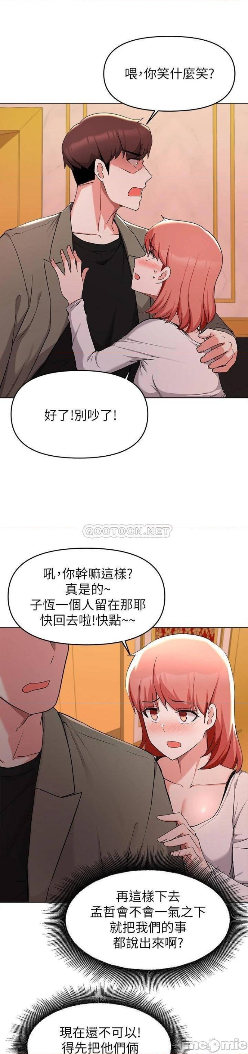 Escape Loser Raw - Chapter 35 Page 10
