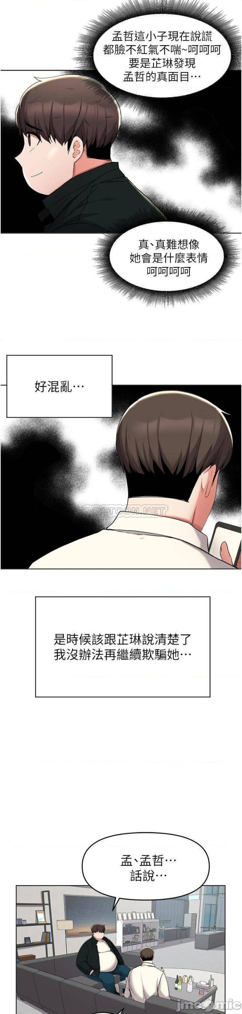 Escape Loser Raw - Chapter 38 Page 8