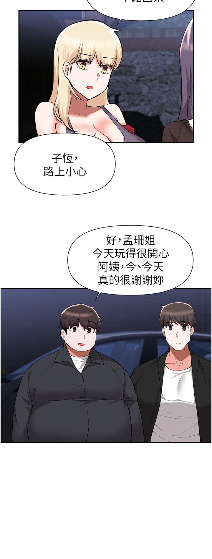 Escape Loser Raw - Chapter 41 Page 19
