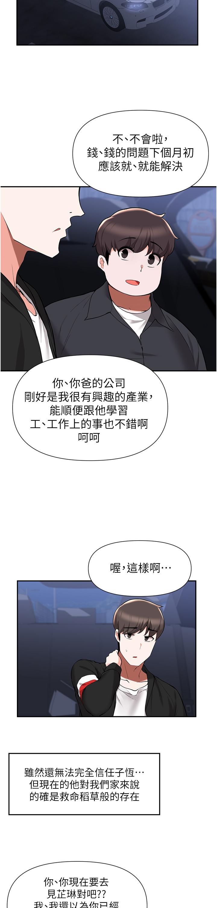 Escape Loser Raw - Chapter 41 Page 21