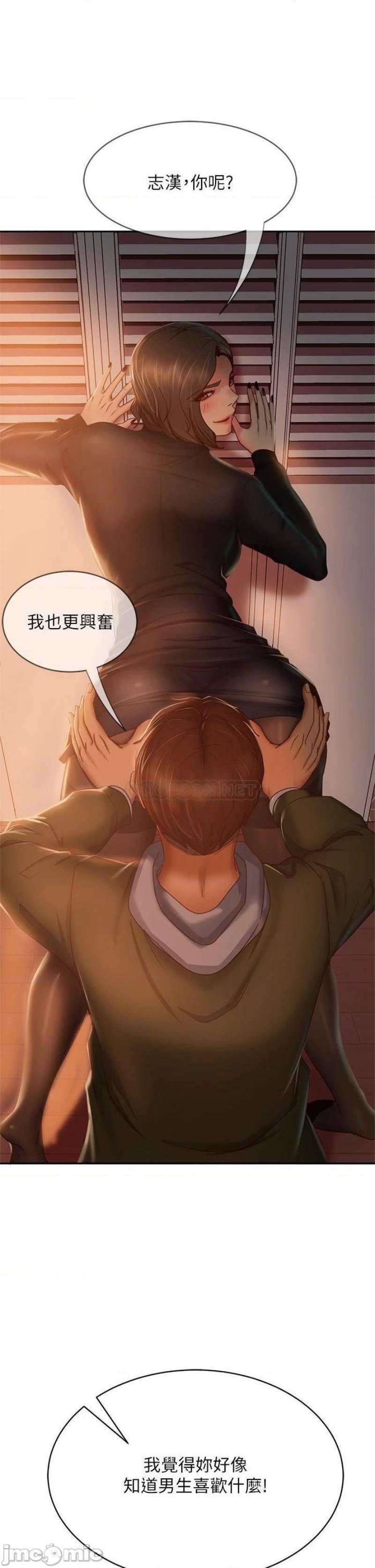 A Twisted Day Raw - Chapter 34 Page 29