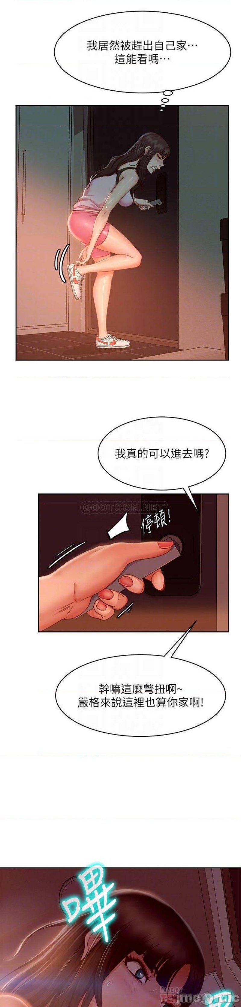 A Twisted Day Raw - Chapter 34 Page 4