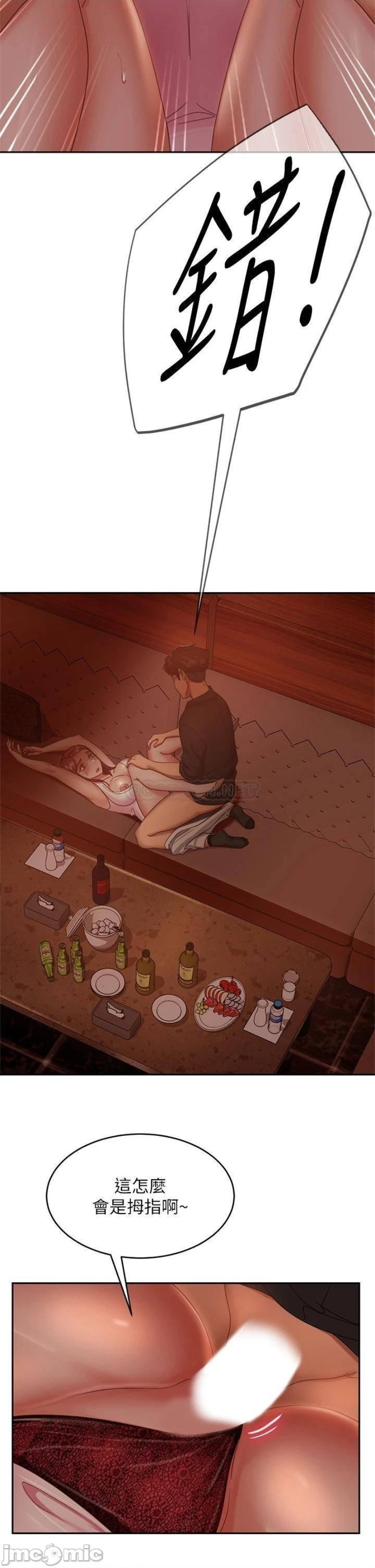A Twisted Day Raw - Chapter 41 Page 2