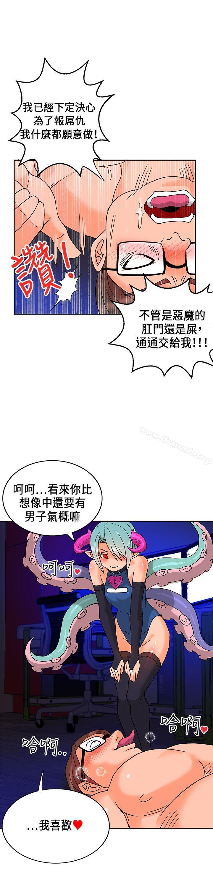 30cm Contractor SS1 Raw - Chapter 18 Page 19
