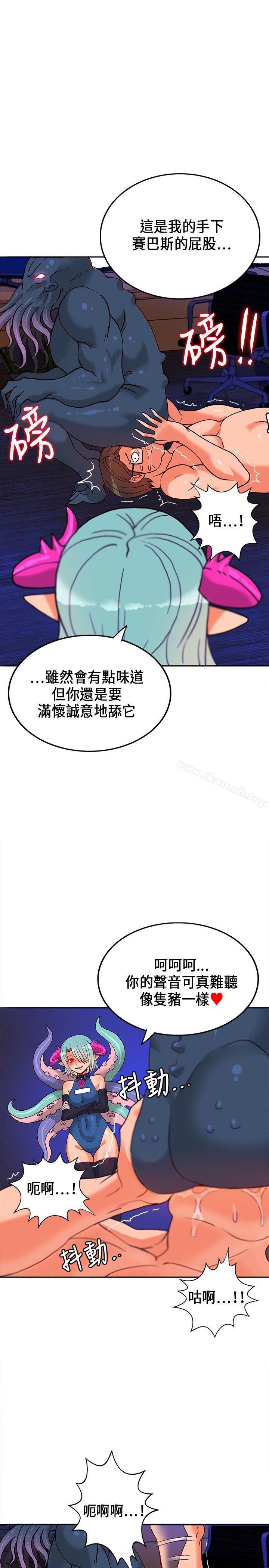 30cm Contractor SS1 Raw - Chapter 18 Page 22