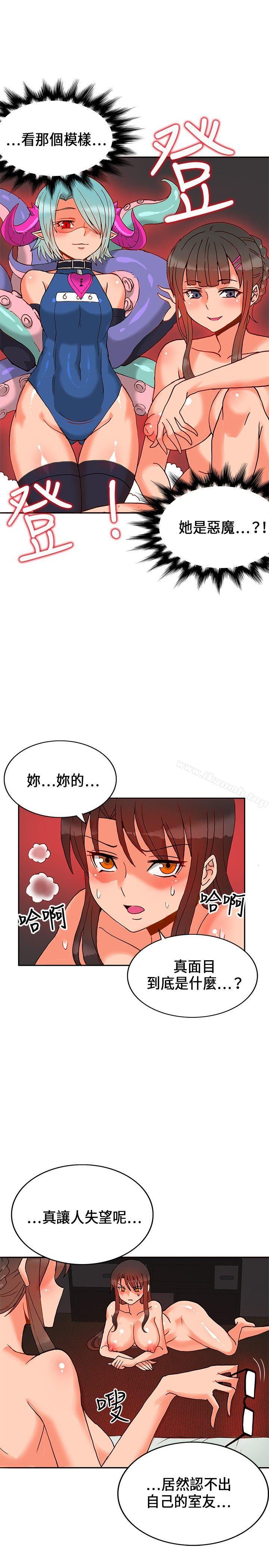 30cm Contractor SS1 Raw - Chapter 18 Page 5