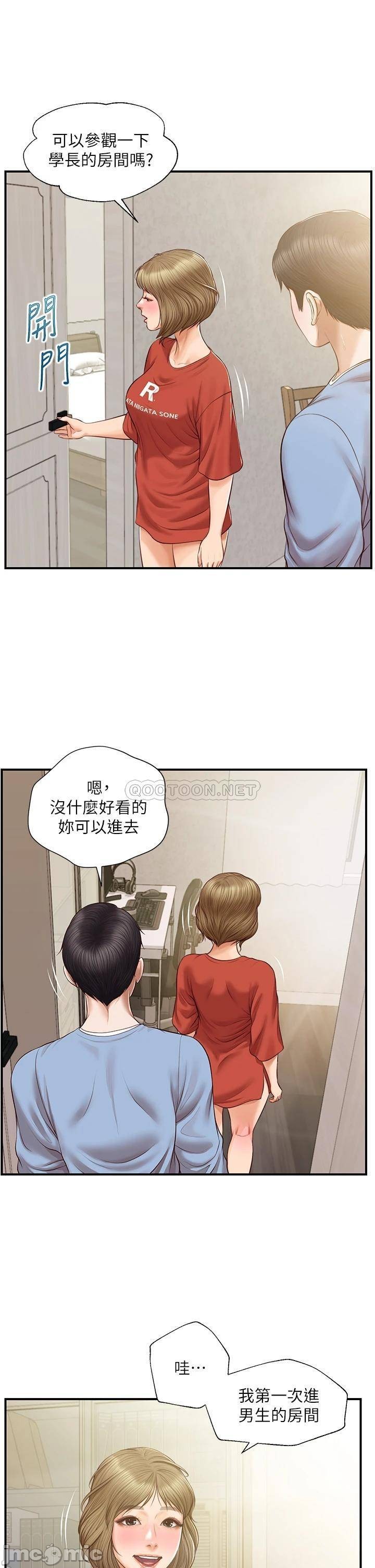 Innocent Age Raw - Chapter 20 Page 33