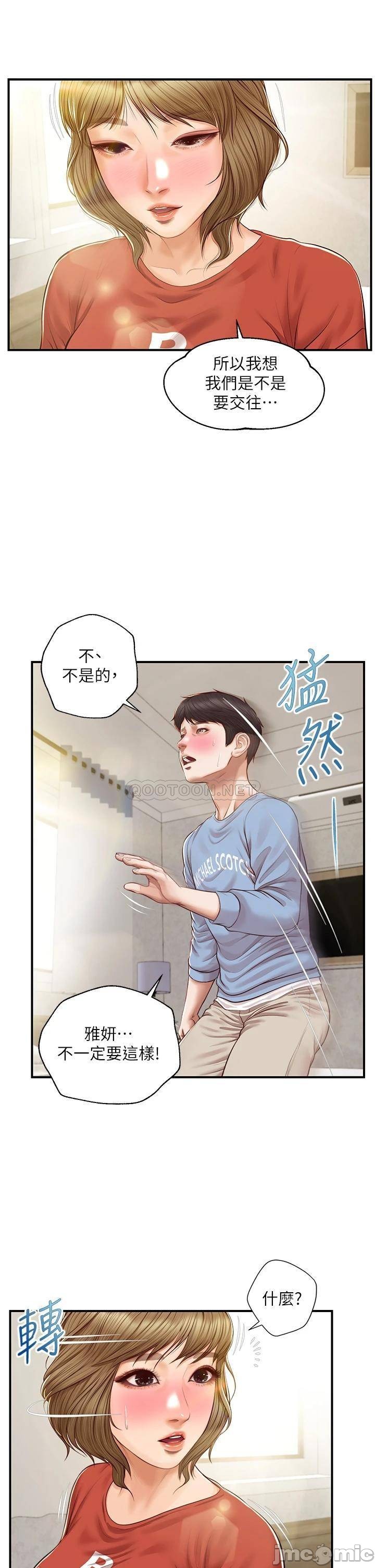 Innocent Age Raw - Chapter 22 Page 13