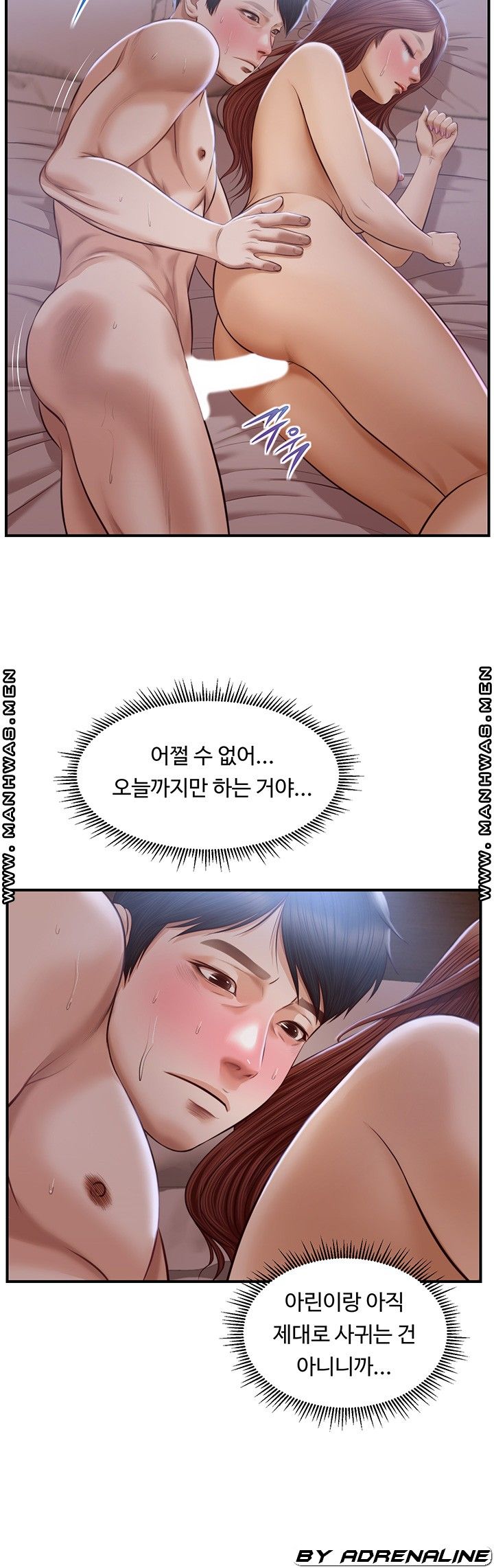 Innocent Age Raw - Chapter 24 Page 19