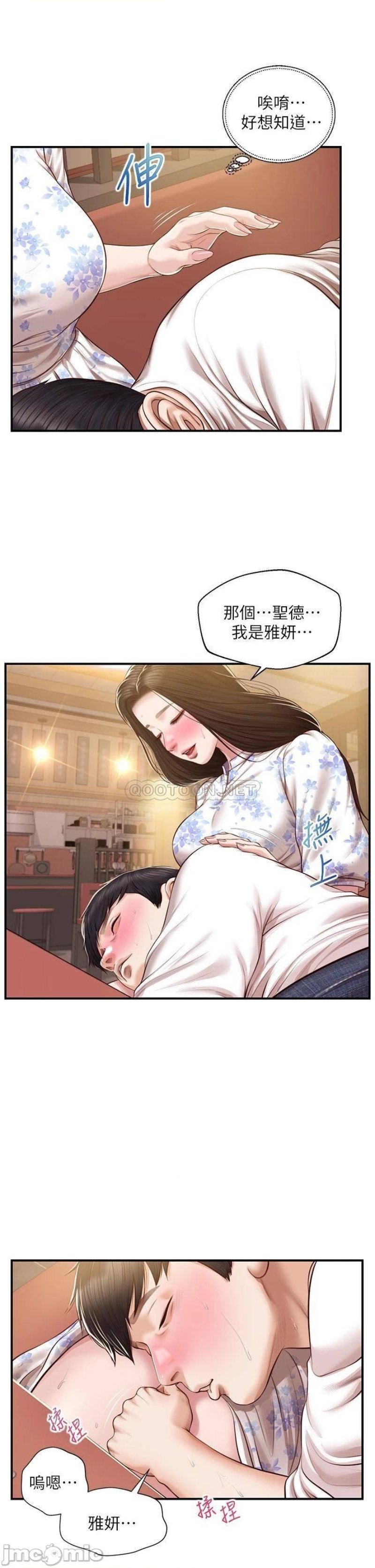 Innocent Age Raw - Chapter 36 Page 9