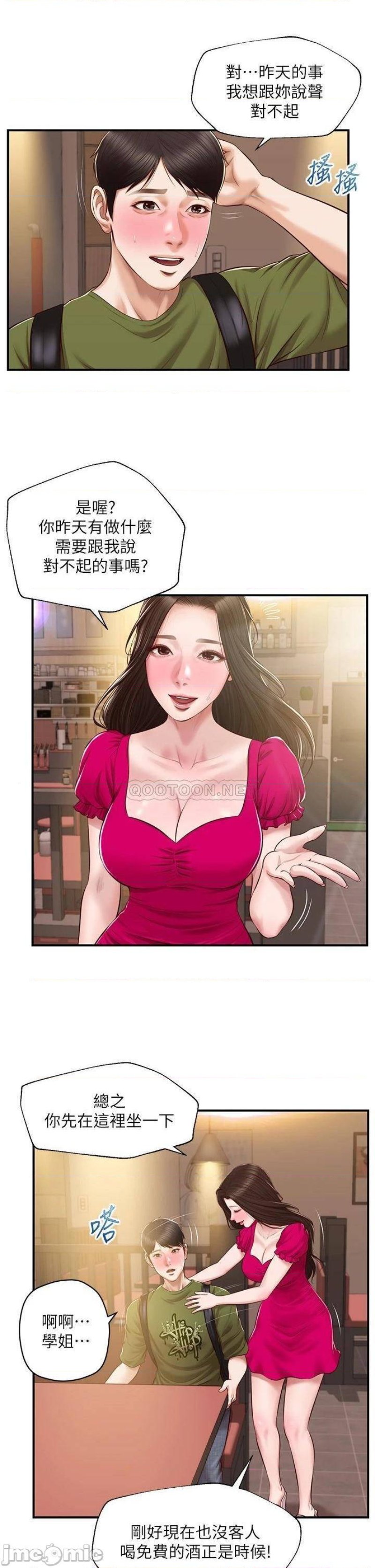 Innocent Age Raw - Chapter 39 Page 23