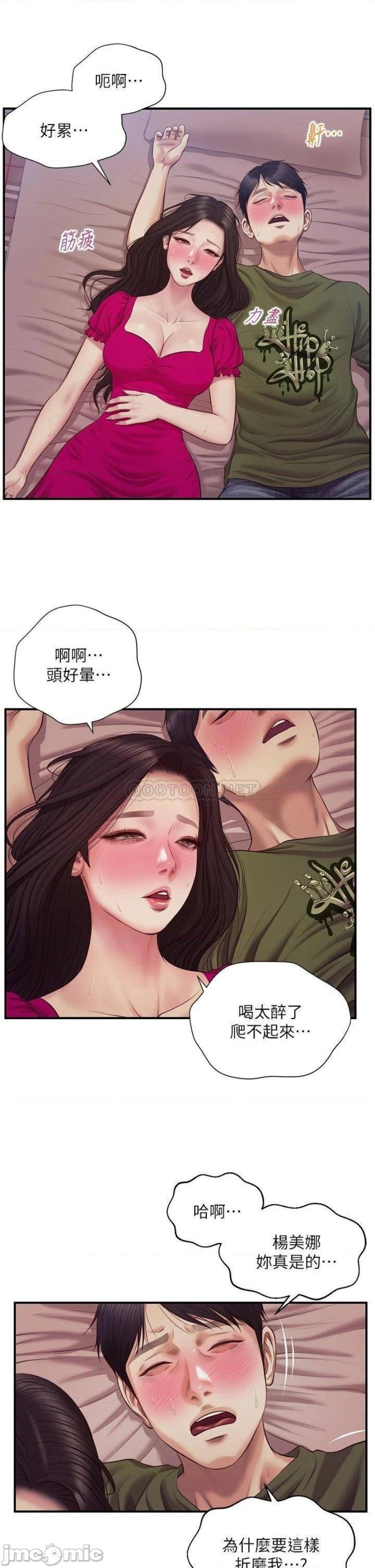 Innocent Age Raw - Chapter 39 Page 38