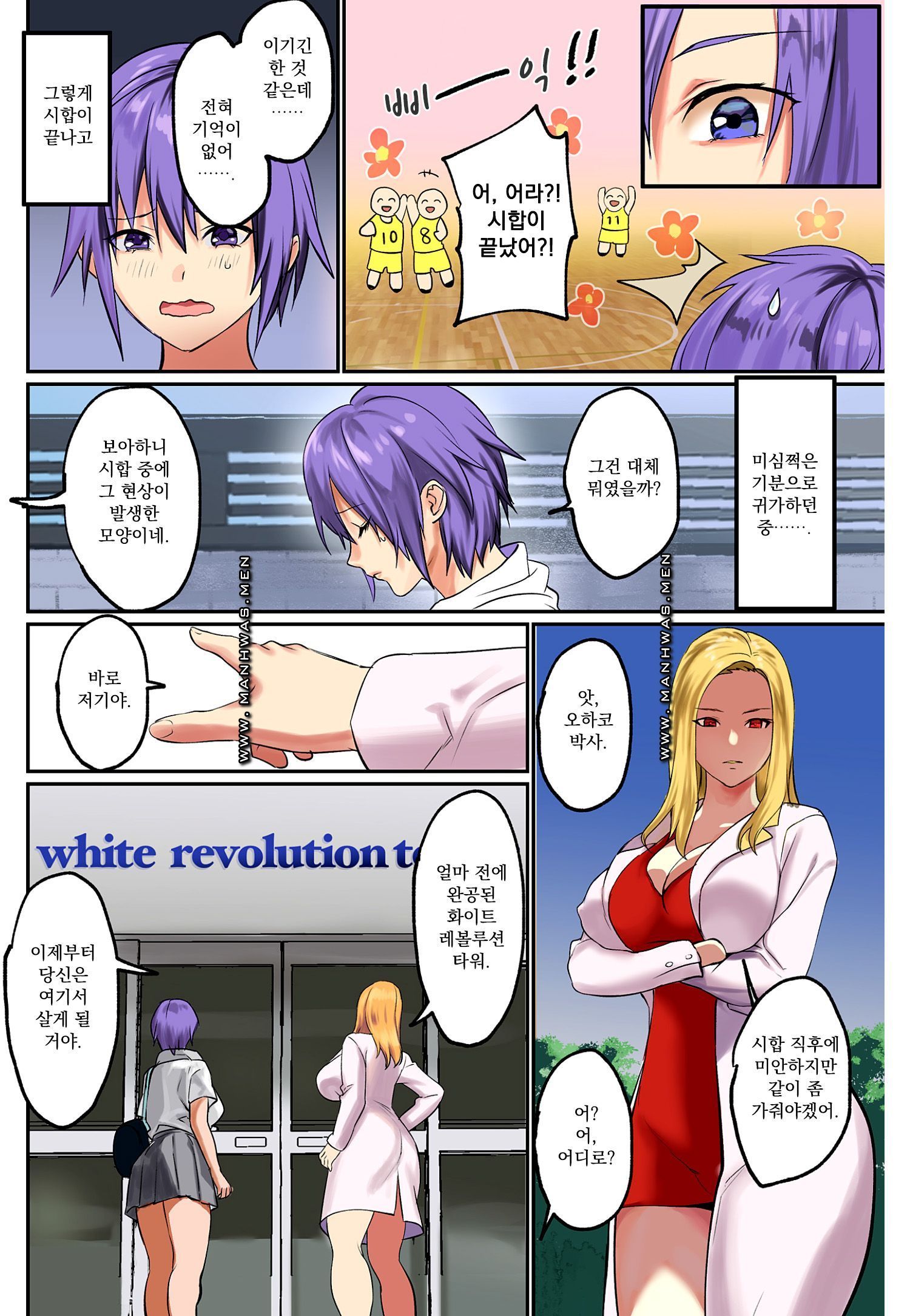 Breast Panic Plus Raw - Chapter 14 Page 16