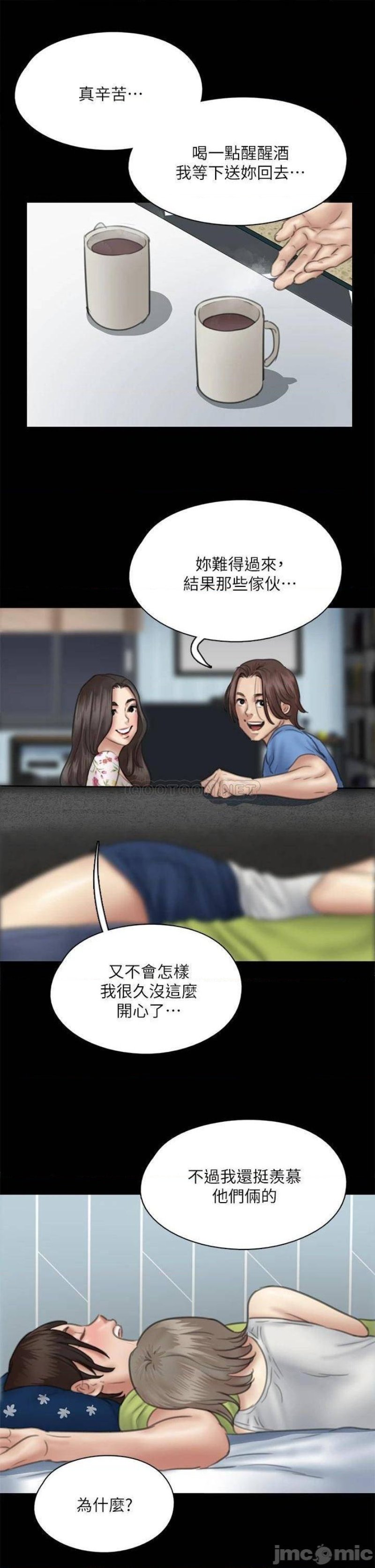E Romance Raw - Chapter 35 Page 20
