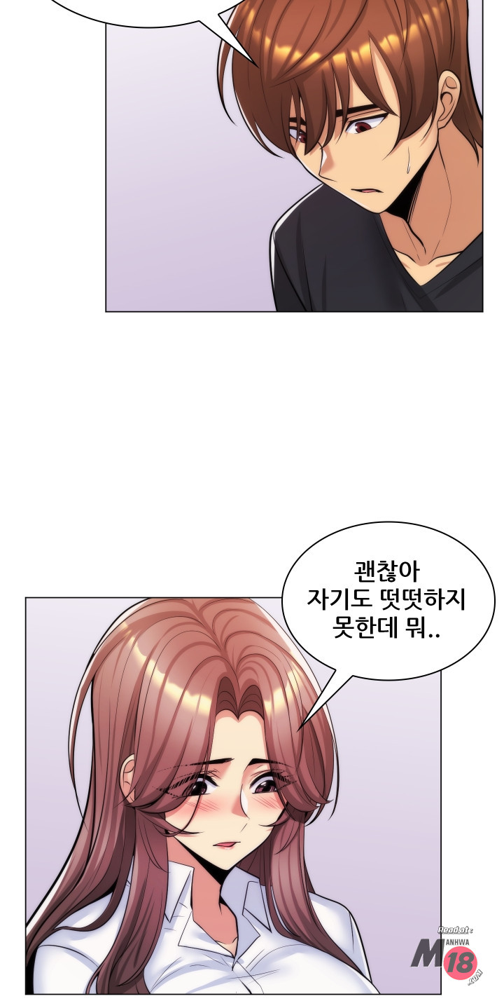 My Stepmother is My Girlfriend Raw - Chapter 22 Page 16