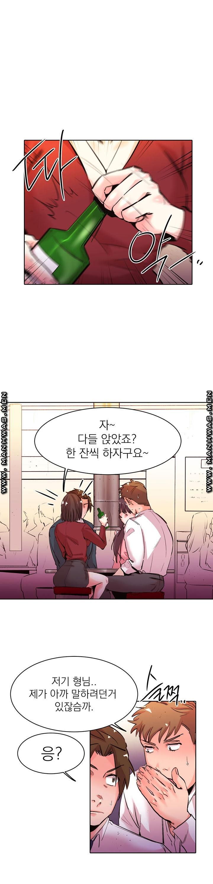 Empty Place Raw - Chapter 30 Page 3