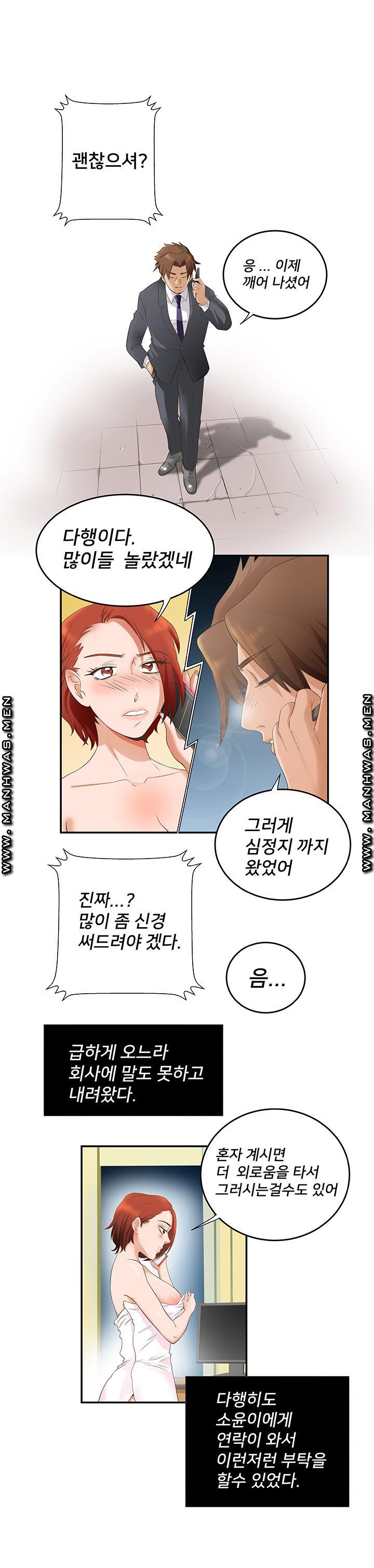 Empty Place Raw - Chapter 43 Page 8