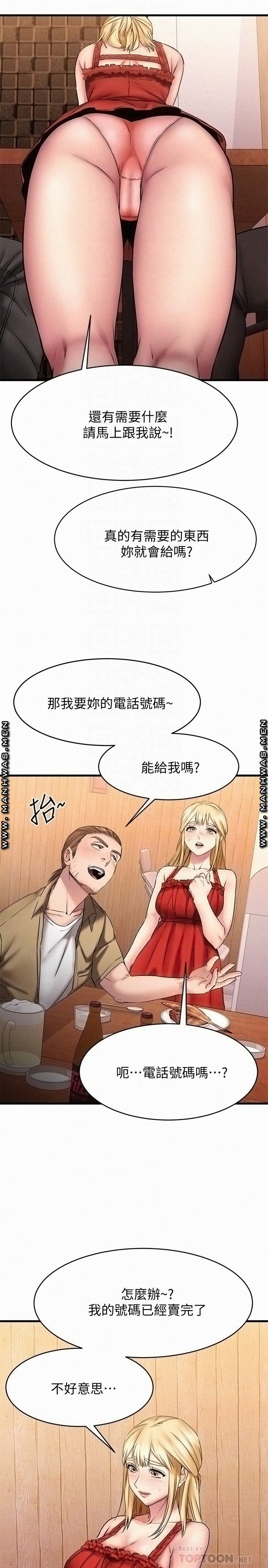 A Seven Year Girlfriend Raw - Chapter 12 Page 18