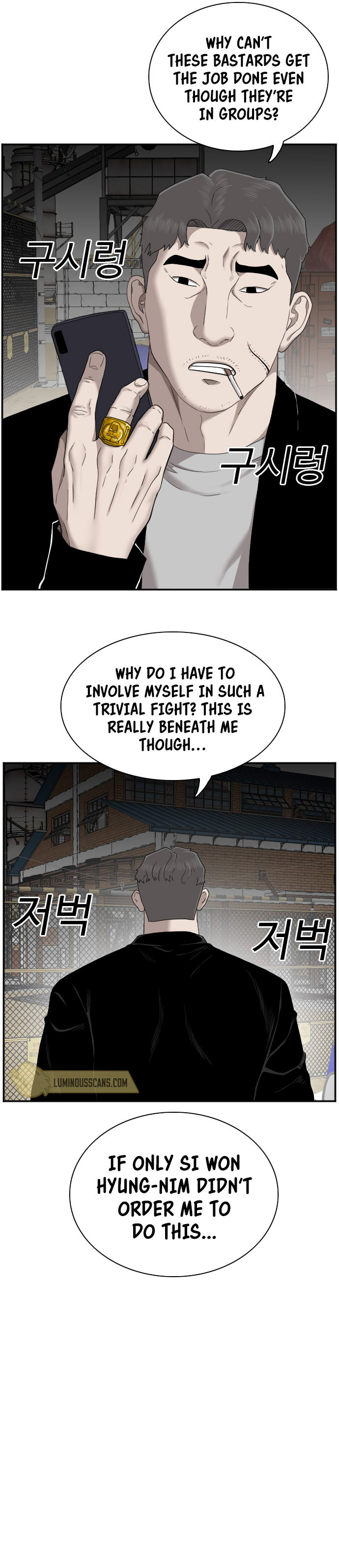 A Bad Person - Chapter 34 Page 15