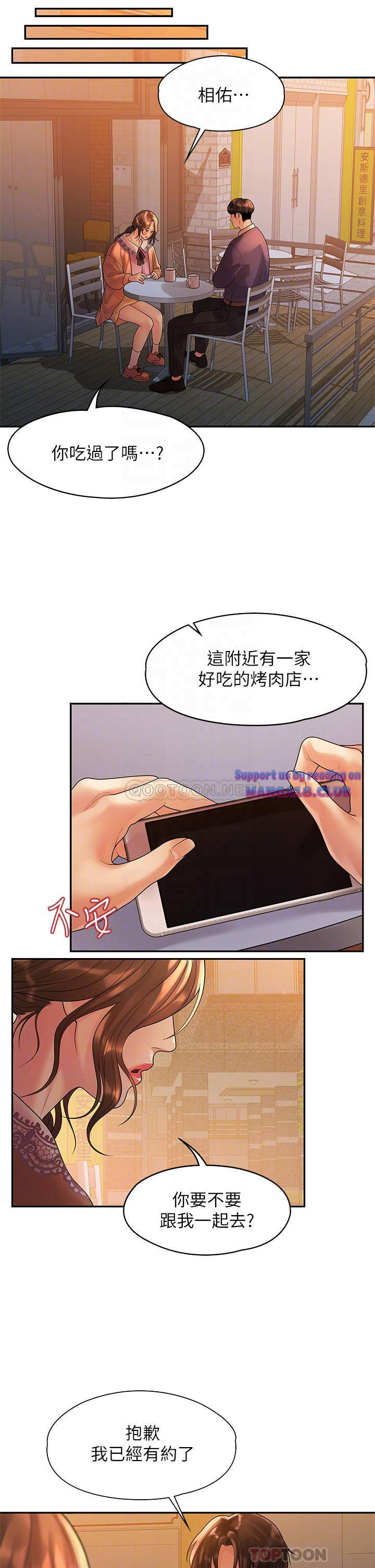 Sai Sai Manhwa Raw - Chapter 54 Page 14